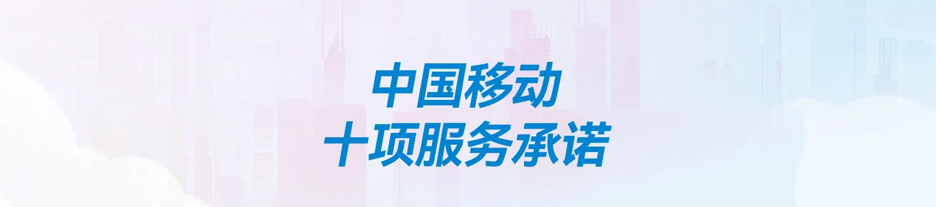 多文移动宽带
