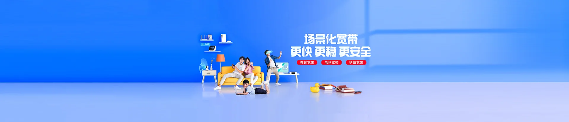 多文移动宽带